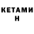 Бутират оксибутират KK Stache
