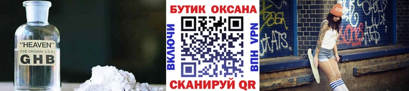 Бутират буратино  где можно купить   Калтан 