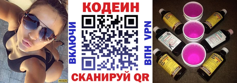 Codein напиток Lean (лин) ссылка на мегу как войти Калтан закладки