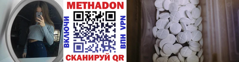Метадон мёд  Калтан 